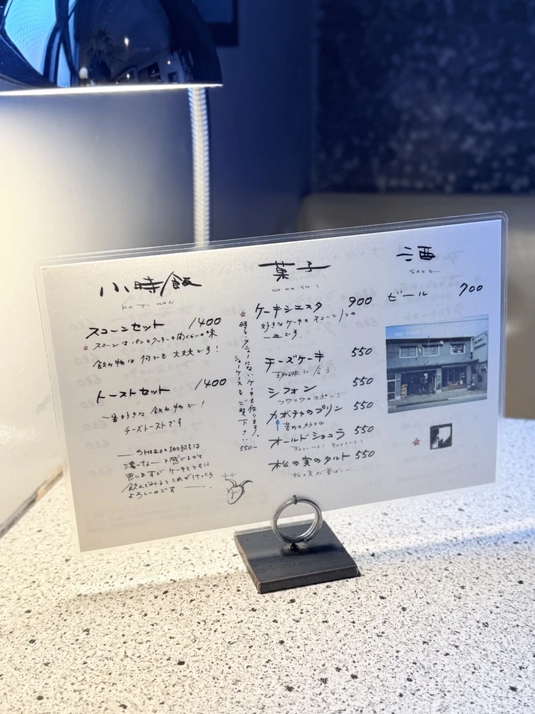 訪問・撮影時の1988 CAFE SHOZOのメニュー。価格や内容は変更される場合があります