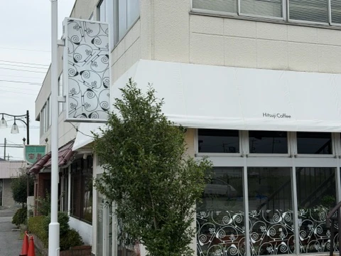 ひつじ珈琲 黒磯店の白いひさしと、ひつじの模様